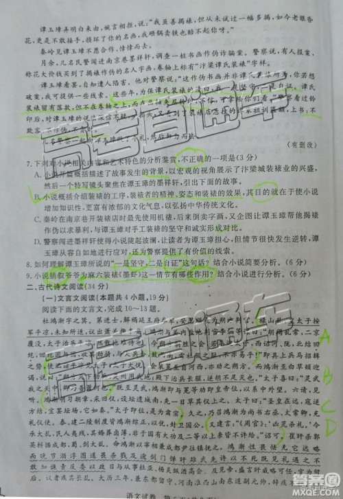 2019年湛江二模语文试题及参考答案 2019年湛江二模语文试题及参考答案