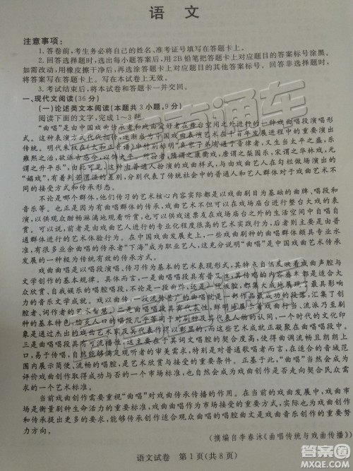 2019年汕尾三模语文试题及参考答案 2019年汕尾三模语文试题及参考答案