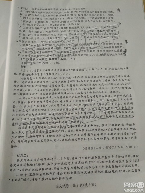 2019年汕尾三模语文试题及参考答案 2019年汕尾三模语文试题及参考答案
