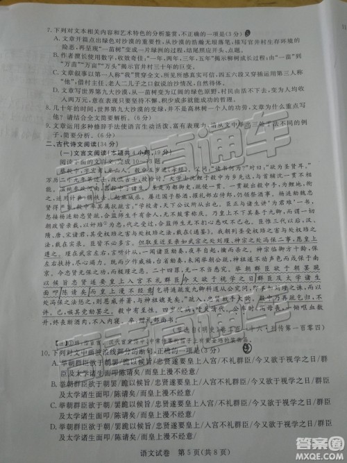 2019年汕尾三模语文试题及参考答案 2019年汕尾三模语文试题及参考答案