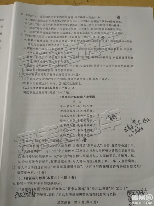 2019年汕尾三模语文试题及参考答案 2019年汕尾三模语文试题及参考答案
