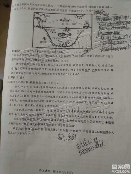 2019年汕尾三模语文试题及参考答案 2019年汕尾三模语文试题及参考答案