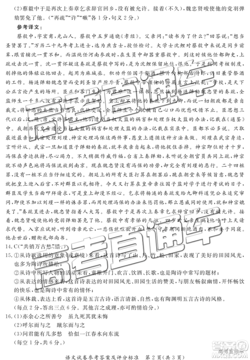 2019年汕尾三模语文试题及参考答案 2019年汕尾三模语文试题及参考答案