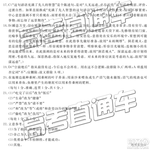 2019年汕尾三模语文试题及参考答案 2019年汕尾三模语文试题及参考答案