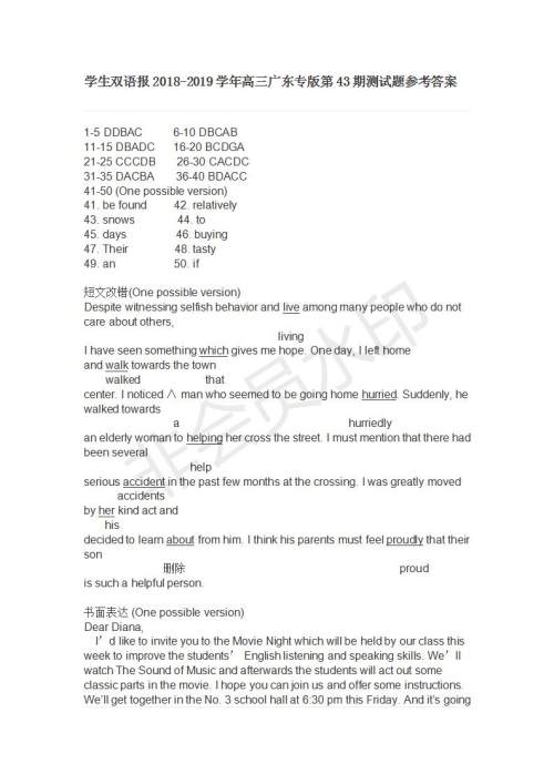 学生双语报2018-2019年广东专版高三下第43期答案 学生双语报2018-2019年广东专版高三下第43期答案
