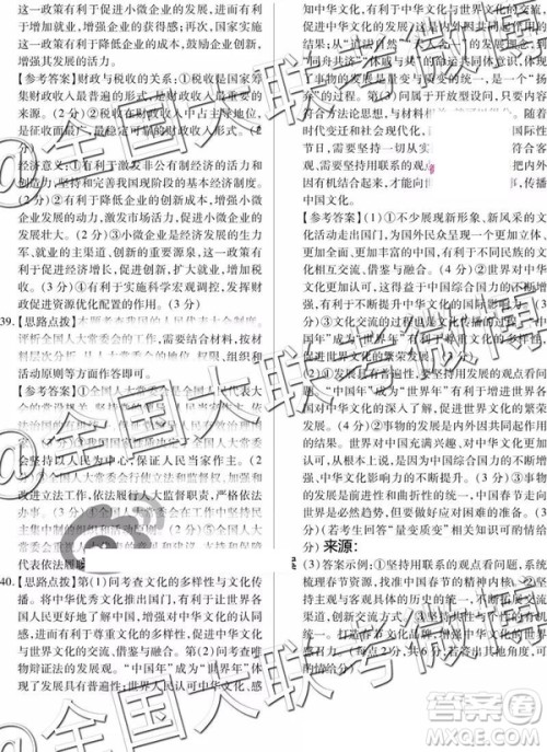 2019年百校联盟TOP20四月联考全国Ⅰ卷文理综参考答案