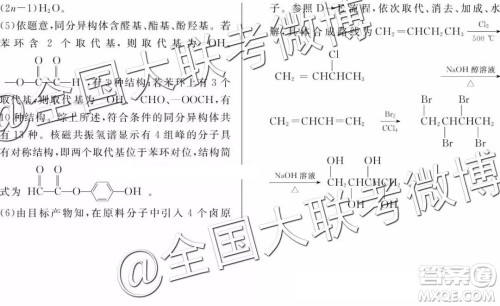 2019年百校联盟TOP20四月联考全国Ⅰ卷文理综参考答案