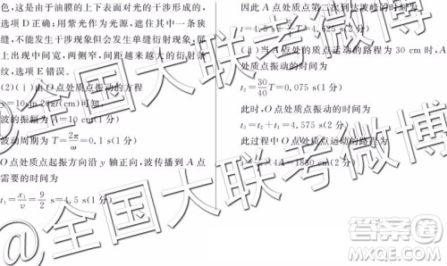 2019年百校联盟TOP20四月联考全国Ⅰ卷文理综参考答案