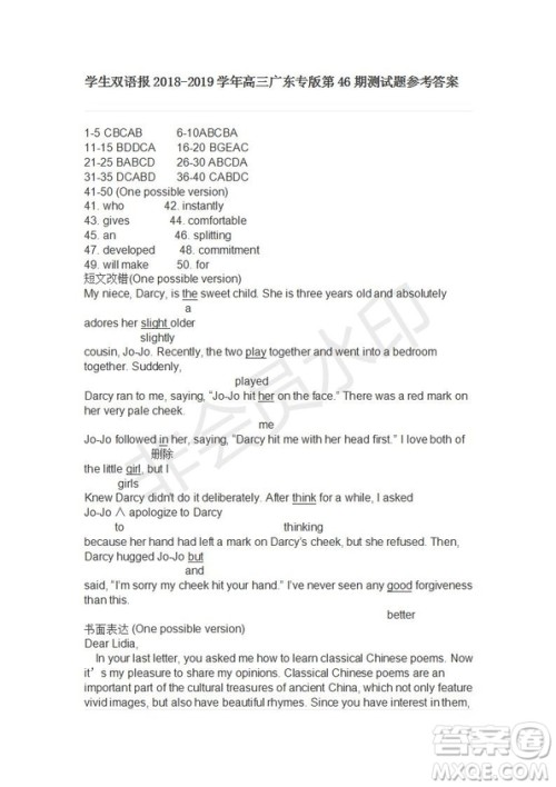 学生双语报2019年广东专版高三下第46期答案 学生双语报2019年广东专版高三下第46期答案