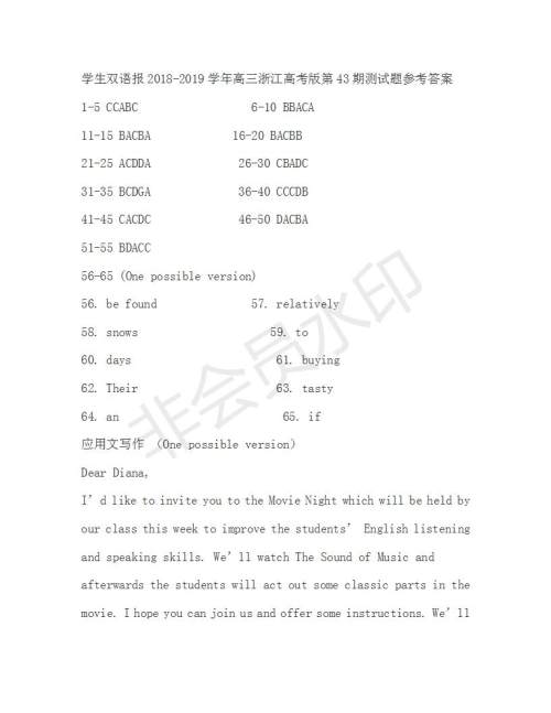 学生双语报2018-2019年浙江高考版高三下第43期答案