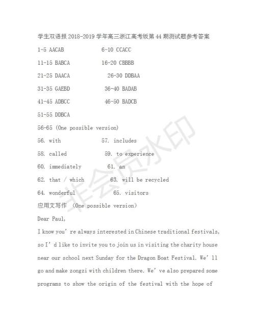 学生双语报2019年浙江高考版高三下第44期答案 学生双语报2019年浙江高考版高三下第44期答案