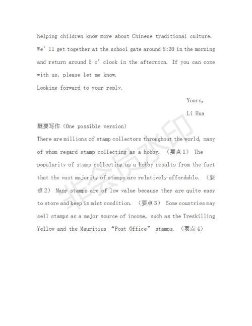 学生双语报2019年浙江高考版高三下第44期答案 学生双语报2019年浙江高考版高三下第44期答案