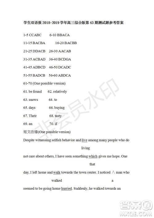 学生双语报2018-2019年综合版高三下学期第43期答案 学生双语报2018-2019年综合版高三下学期第43期答案