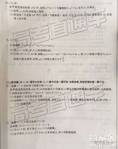 2019年广东二模文理数试题及参考答案