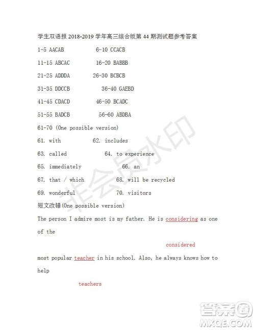 学生双语报2018-2019年综合版高三下学期第44期答案