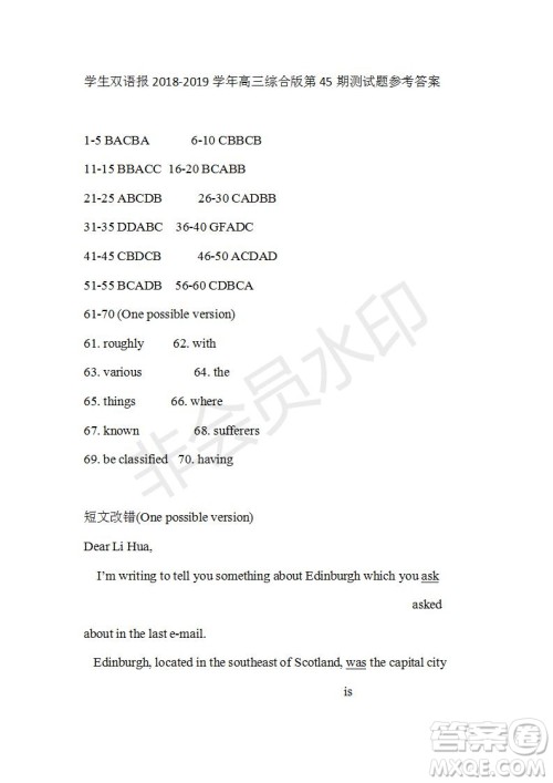 学生双语报2019年综合版高三下学期第45期答案 学生双语报2019年综合版高三下学期第45期答案
