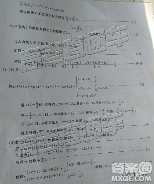 2019年湛江二模文科数学试题及参考答案 2019年湛江二模文科数学试题及参考答案