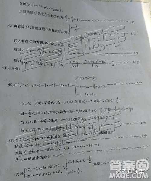 2019年湛江二模文科数学试题及参考答案