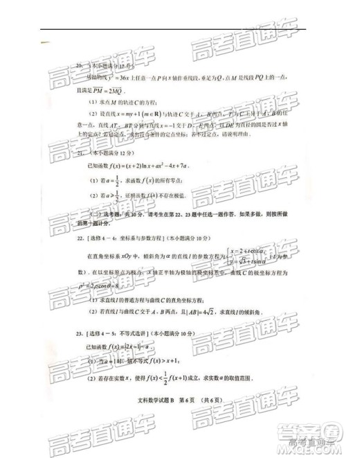 2019年4月广州二模文理数参考答案 2019年4月广州二模文理数参考答案