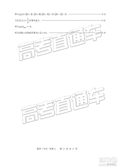 2019年4月广州二模文理数参考答案 2019年4月广州二模文理数参考答案