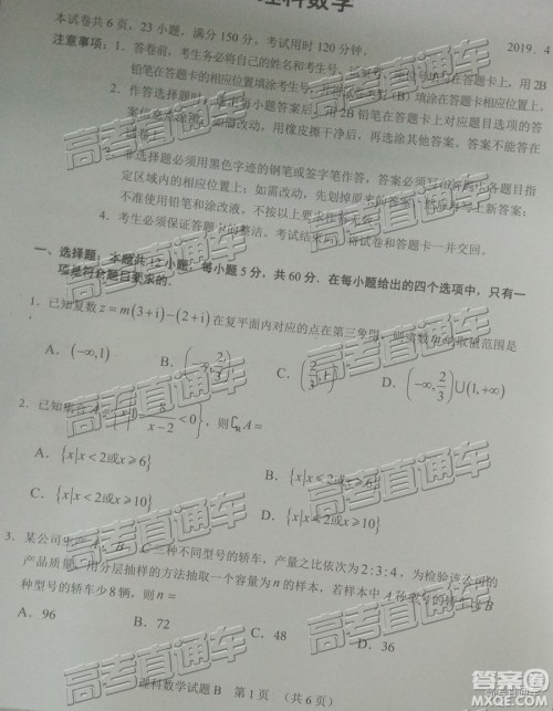 2019年4月广州二模文理数参考答案 2019年4月广州二模文理数参考答案