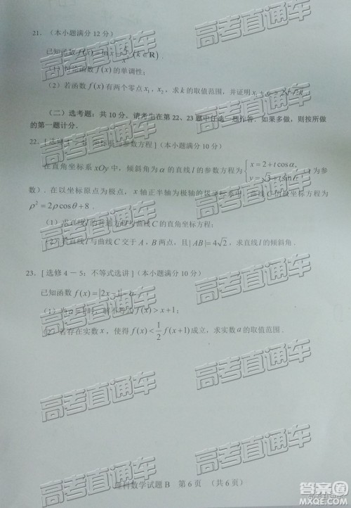 2019年4月广州二模文理数参考答案 2019年4月广州二模文理数参考答案