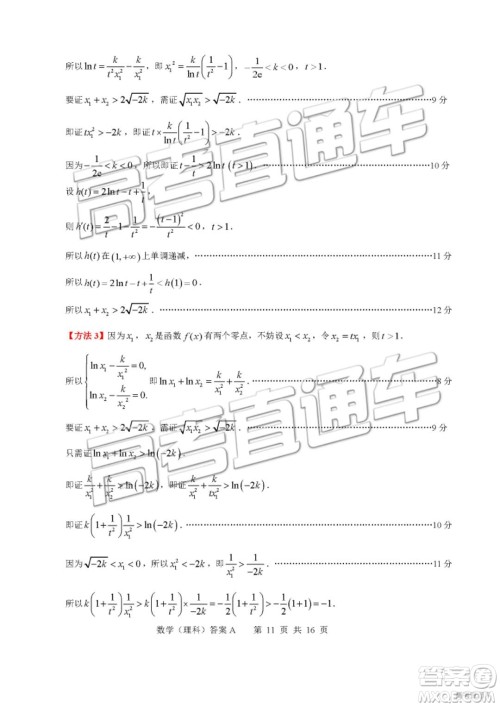 2019年4月广州二模文理数参考答案 2019年4月广州二模文理数参考答案