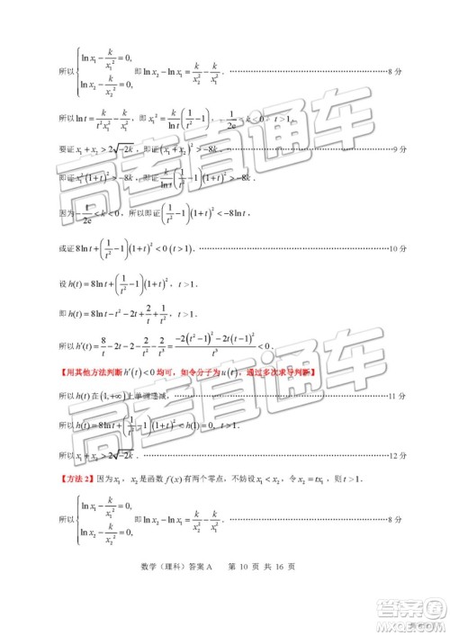 2019年4月广州二模文理数参考答案 2019年4月广州二模文理数参考答案