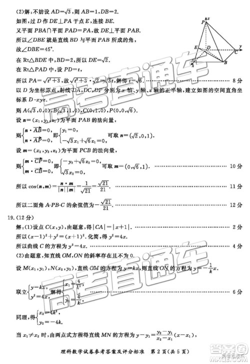 2019年高三汕尾三模文理数试题及参考答案