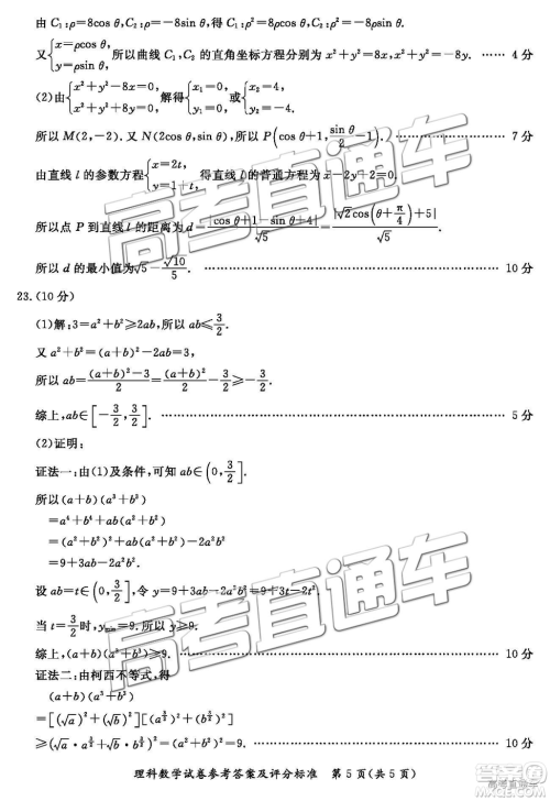 2019年高三汕尾三模文理数试题及参考答案