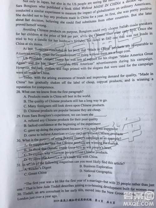 2019年惠州一模英语试题及参考答案 2019年惠州一模英语试题及参考答案