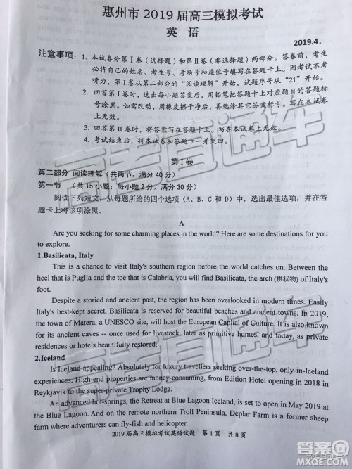 2019年惠州一模英语试题及参考答案 2019年惠州一模英语试题及参考答案