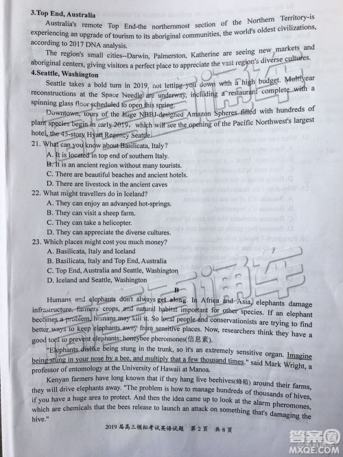 2019年惠州一模英语试题及参考答案 2019年惠州一模英语试题及参考答案