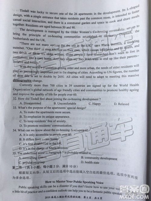 2019年惠州一模英语试题及参考答案 2019年惠州一模英语试题及参考答案