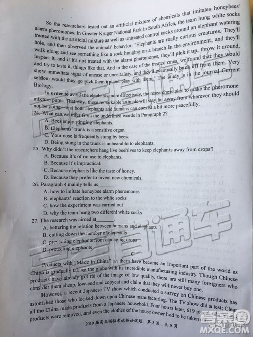 2019年惠州一模英语试题及参考答案 2019年惠州一模英语试题及参考答案