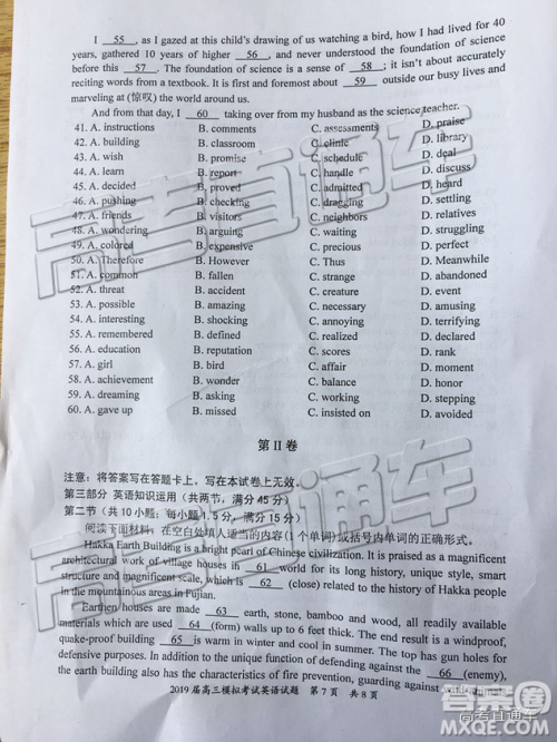 2019年惠州一模英语试题及参考答案