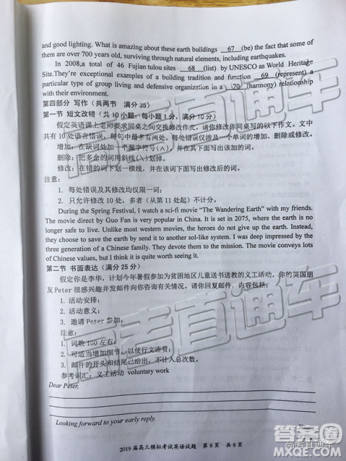 2019年惠州一模英语试题及参考答案