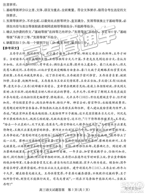 2019年德州二模语文试题及参考答案