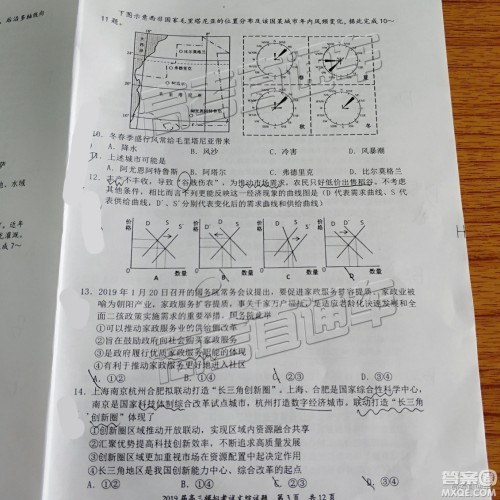 2019年惠州一模文综试题及参考答案