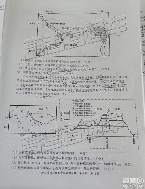 2019年惠州一模文综试题及参考答案 2019年惠州一模文综试题及参考答案