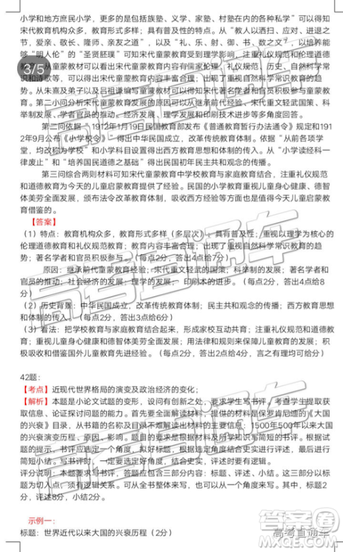 2019年惠州一模文综试题及参考答案 2019年惠州一模文综试题及参考答案