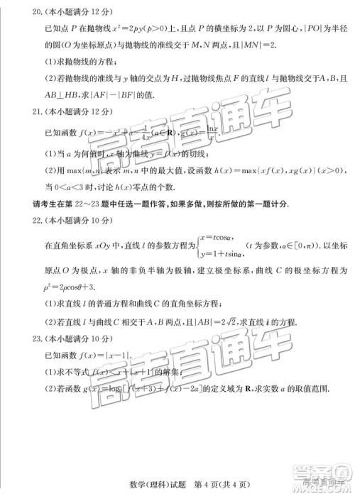 2019年德州二模文理数试题及参考答案