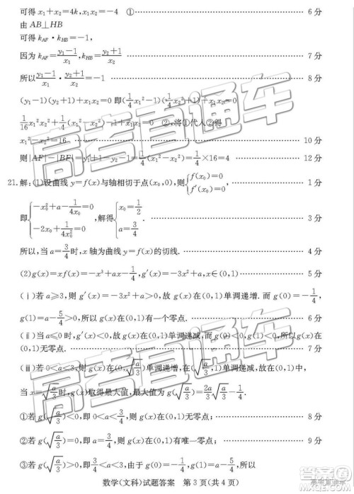 2019年德州二模文理数试题及参考答案
