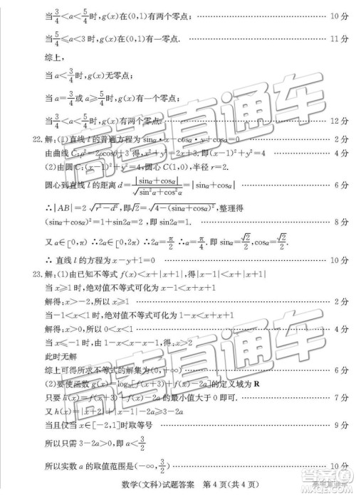 2019年德州二模文理数试题及参考答案