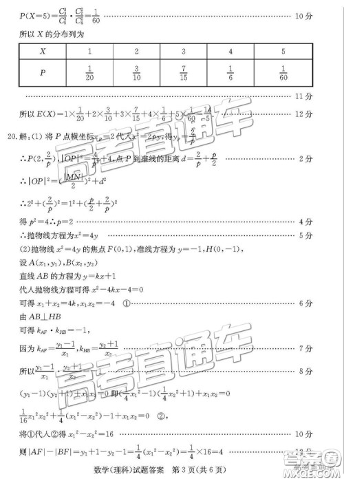 2019年德州二模文理数试题及参考答案