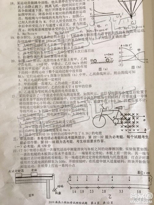 2019年惠州一模理综试题及参考答案