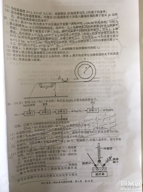 2019年惠州一模理综试题及参考答案