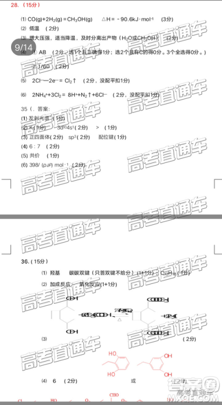 2019年惠州一模理综试题及参考答案