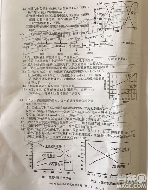 2019年惠州一模理综试题及参考答案