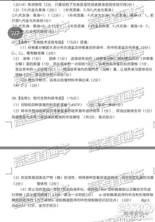 2019年惠州一模理综试题及参考答案 2019年惠州一模理综试题及参考答案